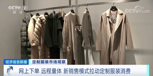 近2000億元大市場 這類服裝大受追捧 一家企業(yè),一年狂賣120萬件套 你穿過嗎